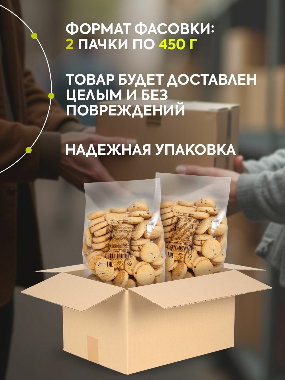 Печенье Vitok полезное натуральное без сахара с семенами льна и прованскими травами, 2 шт по 450 г — фото 1