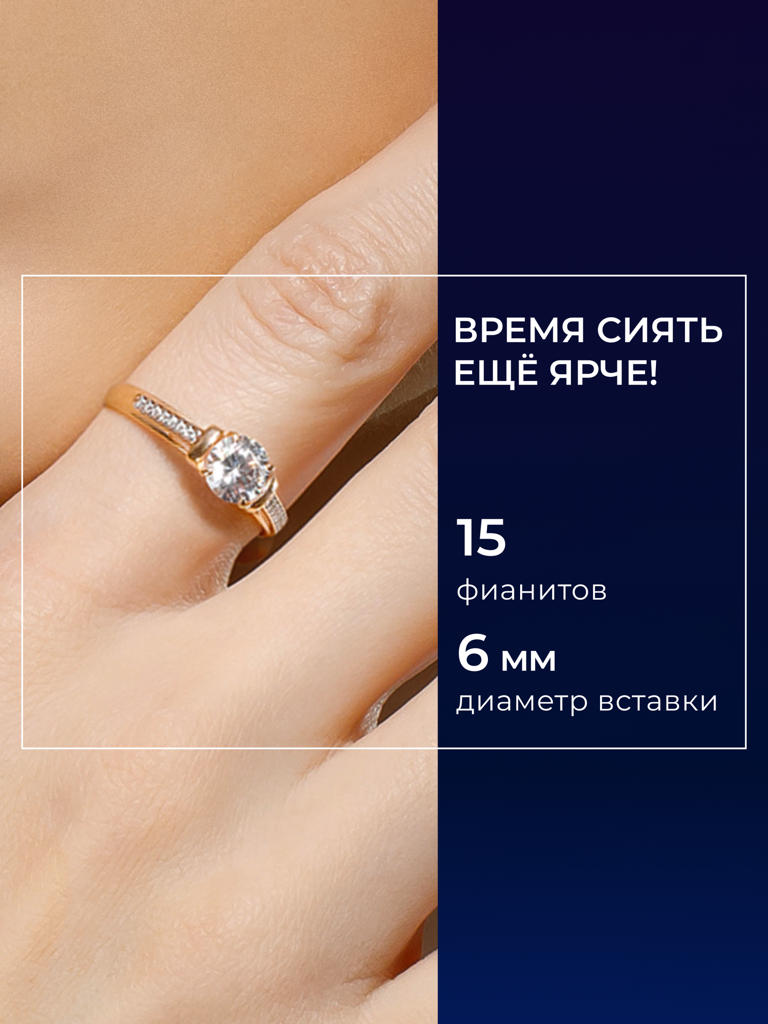 Кольцо помолвочное SOKOLOV, серебро, 925 проба, золочение, фианит, размер 16, бесцветный — фото 1