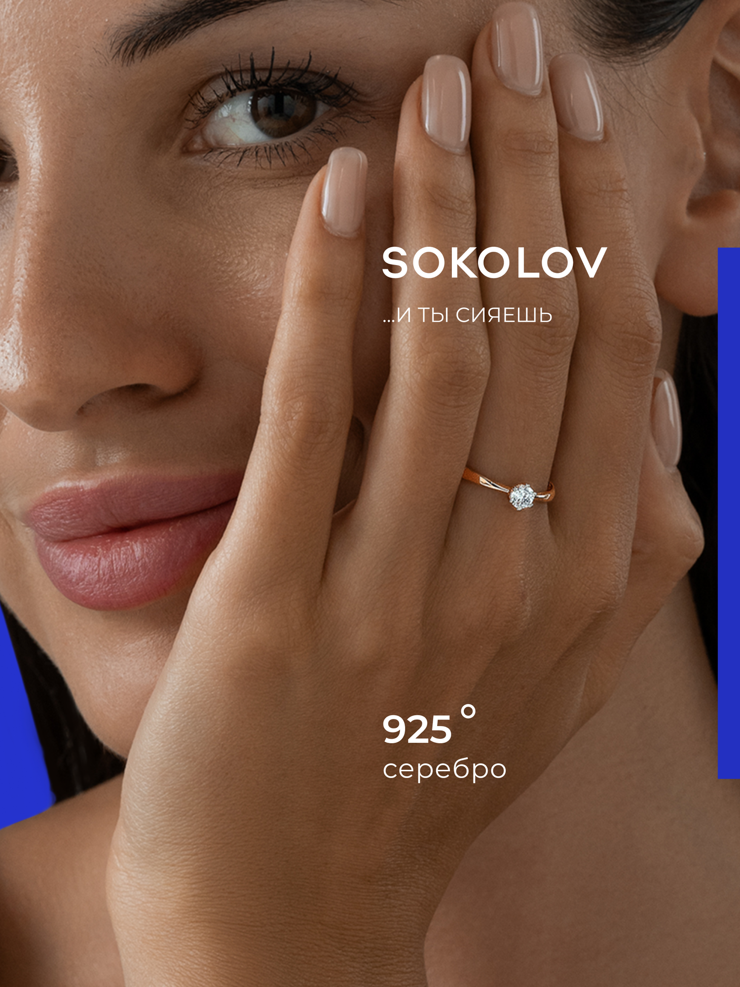 Кольцо помолвочное SOKOLOV, серебро, 925 проба, золочение, фианит, размер 18