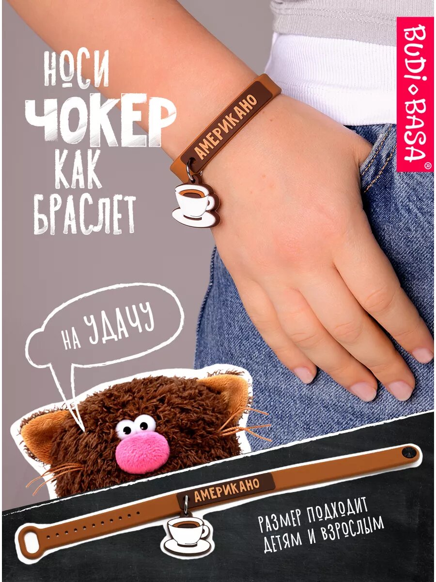 Мягкая игрушка BUDI BASA Кофейный кот Американо 16 см для детей — фото 1