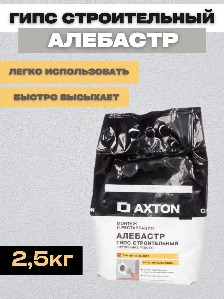 Гипс строительный 25кг.