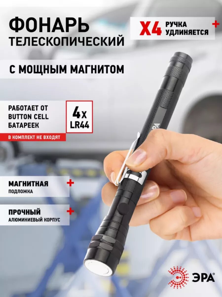 Фонарь ручной на батарейках 3 LED RB-602