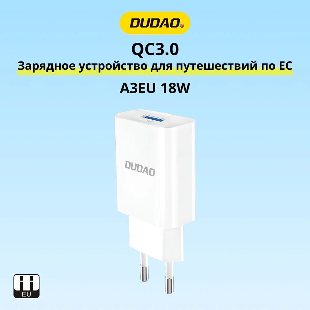 Зарядное устройство DUDAO Quick Charge, с кабелем USB-Type-C, мощность 18W, цвет белый — фото 1