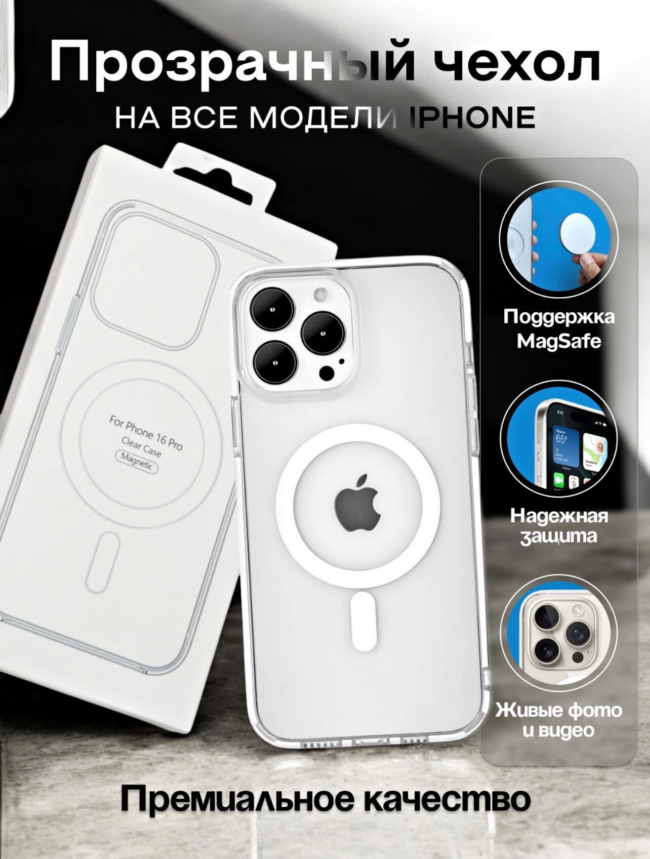 Прозрачный чехол MagSafe для iPhone X/XS, пластик и силикон