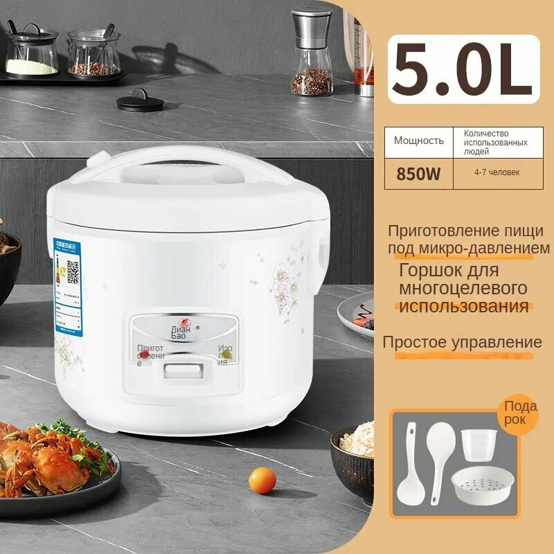 Рисоварка, пластик, антиприлипающее покрытие, цвет белый, 5л