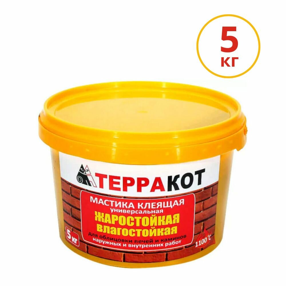 Мастика жаростойкая универсальная Терракот, 5 кг