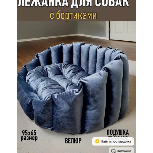 Лежанка для кошек и собак, овальная, большая, двухсторонняя, велюр, со съемной подушкой, 95х65, лежак для животных крупных и средних пород