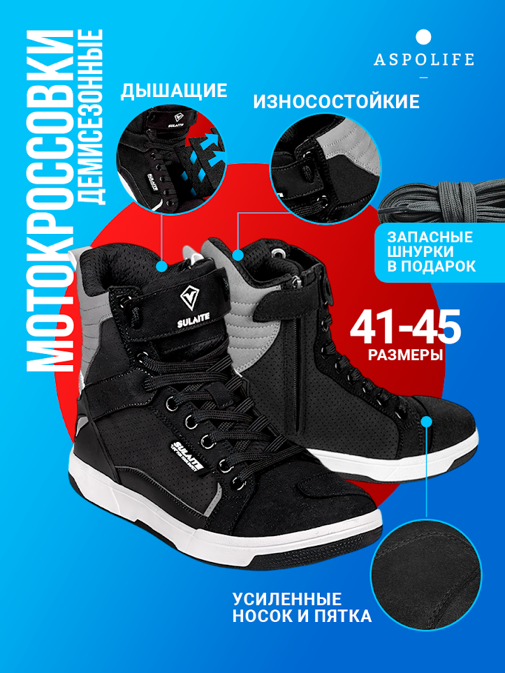 Мотокроссовки мужские Мотокеды летние Мотоботинки спортивные Мотоботы для эндуро