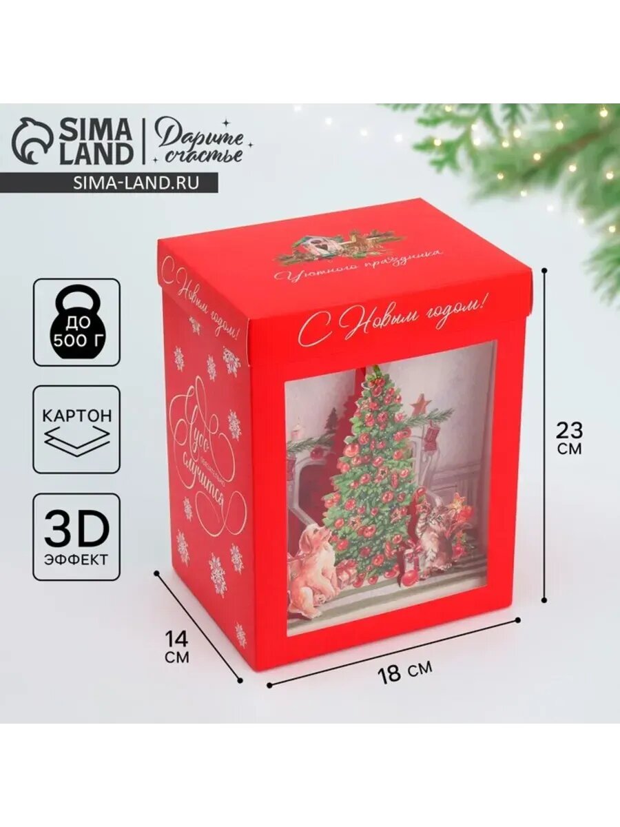 Новогодняя складная коробка 3D эффекта 18x14x23 см