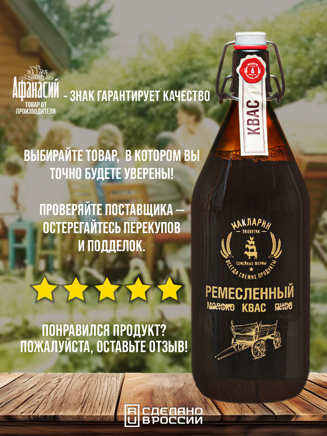 Квас Ремесленный живой Афанасий - фото №4