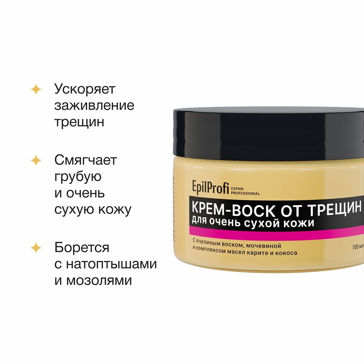 Картинки EPILPROFI Крем-воск от трещин для очень сухой кожи, 100 мл