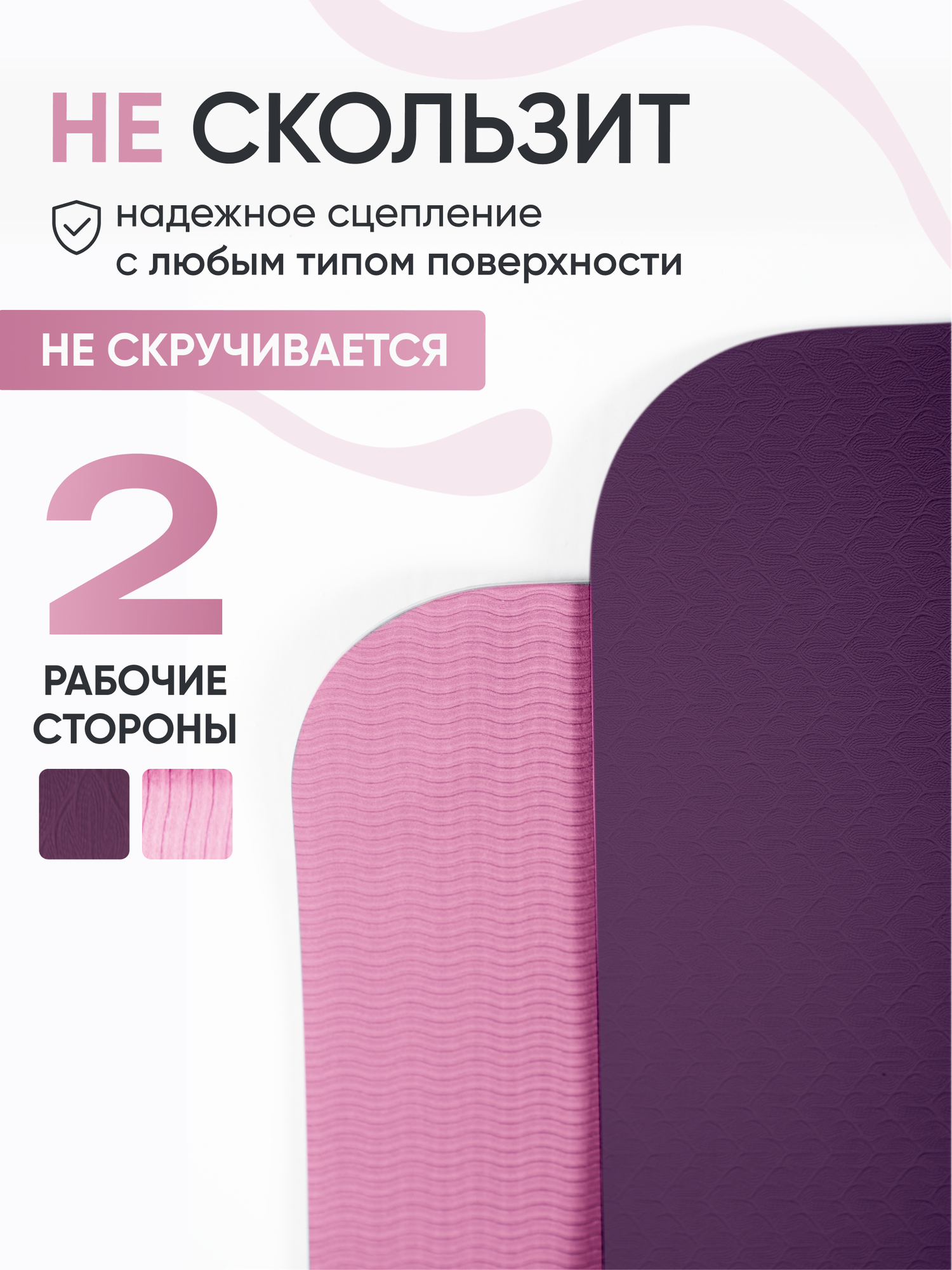 Коврик для фитнеса и йоги YourFit , фиолетовый — фото 1