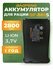 Аккумулятор усиленный для радиостанции Baofeng BF-888S 2800 mAh, ...