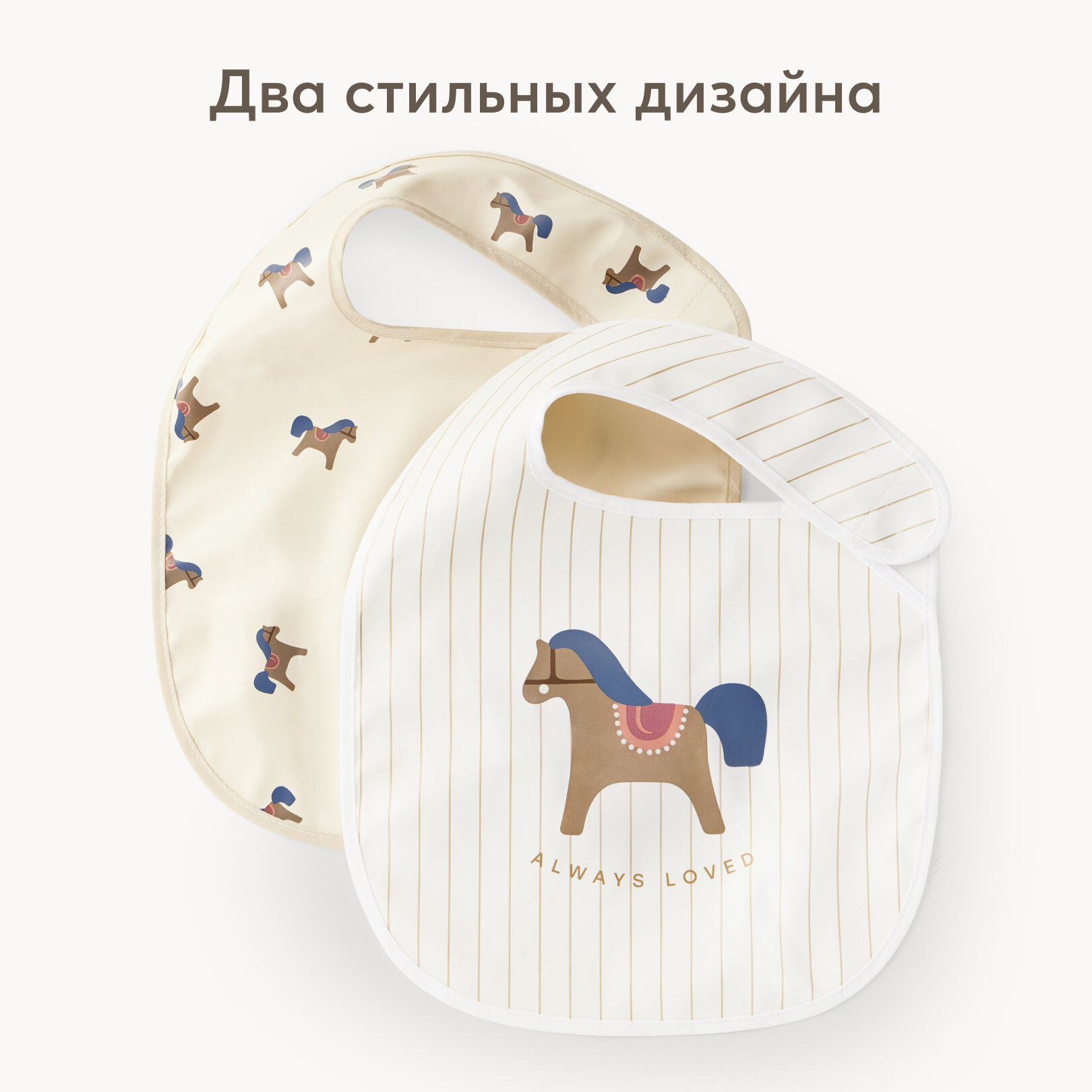 16018, Нагрудник для кормления Happy Baby, слюнявчик на липучке, набор из 2 фартуков, коричневый и белый