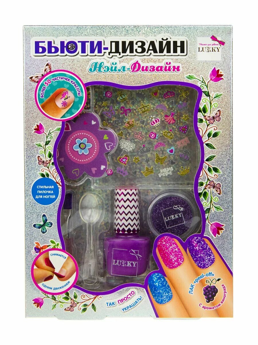 Рив Гош│Набор для маникюра детский