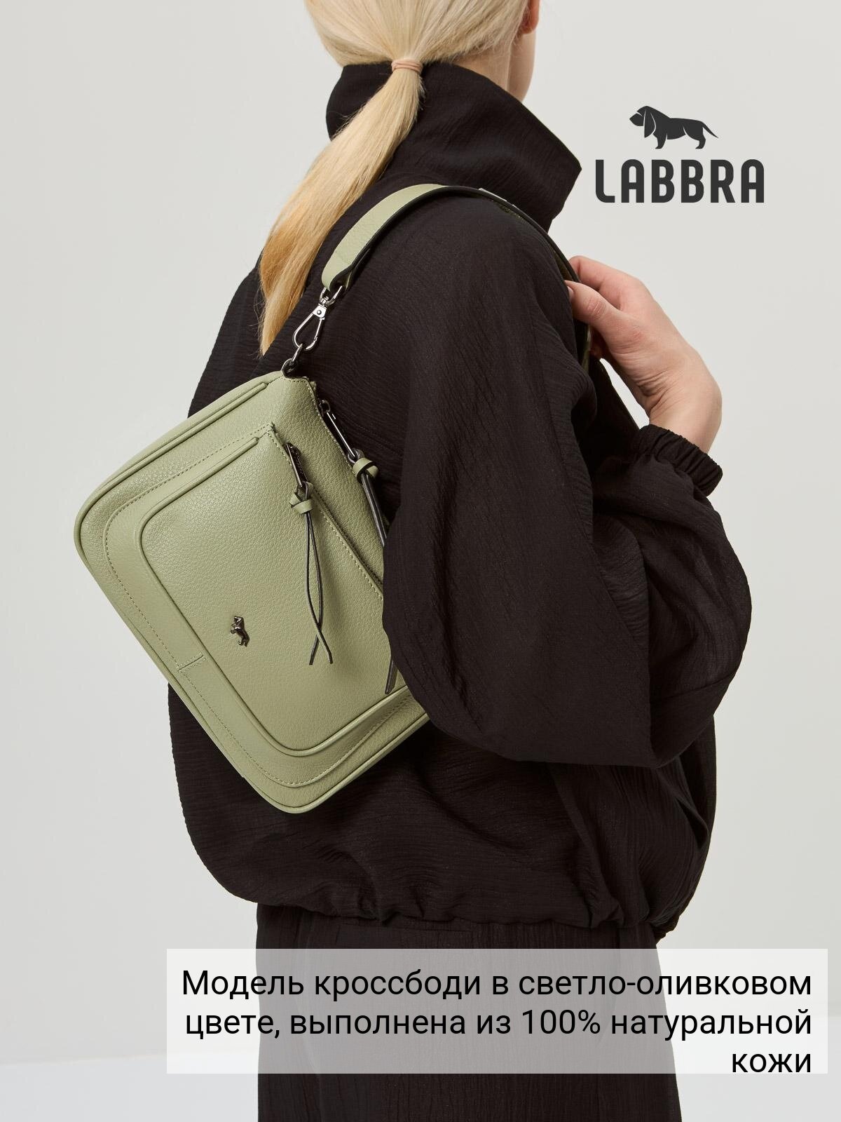 Сумка кросс-боди LABBRA 