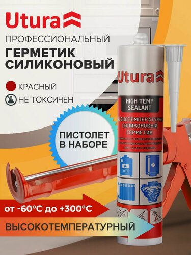 Изображение товара Герметик высокотемпературный силиконовый цвет красный 280мл + Пистолет для герметика
