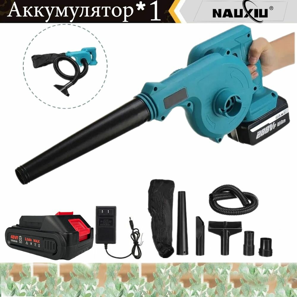 Садовый пылесос для Садовый, машин, 1500Вт
