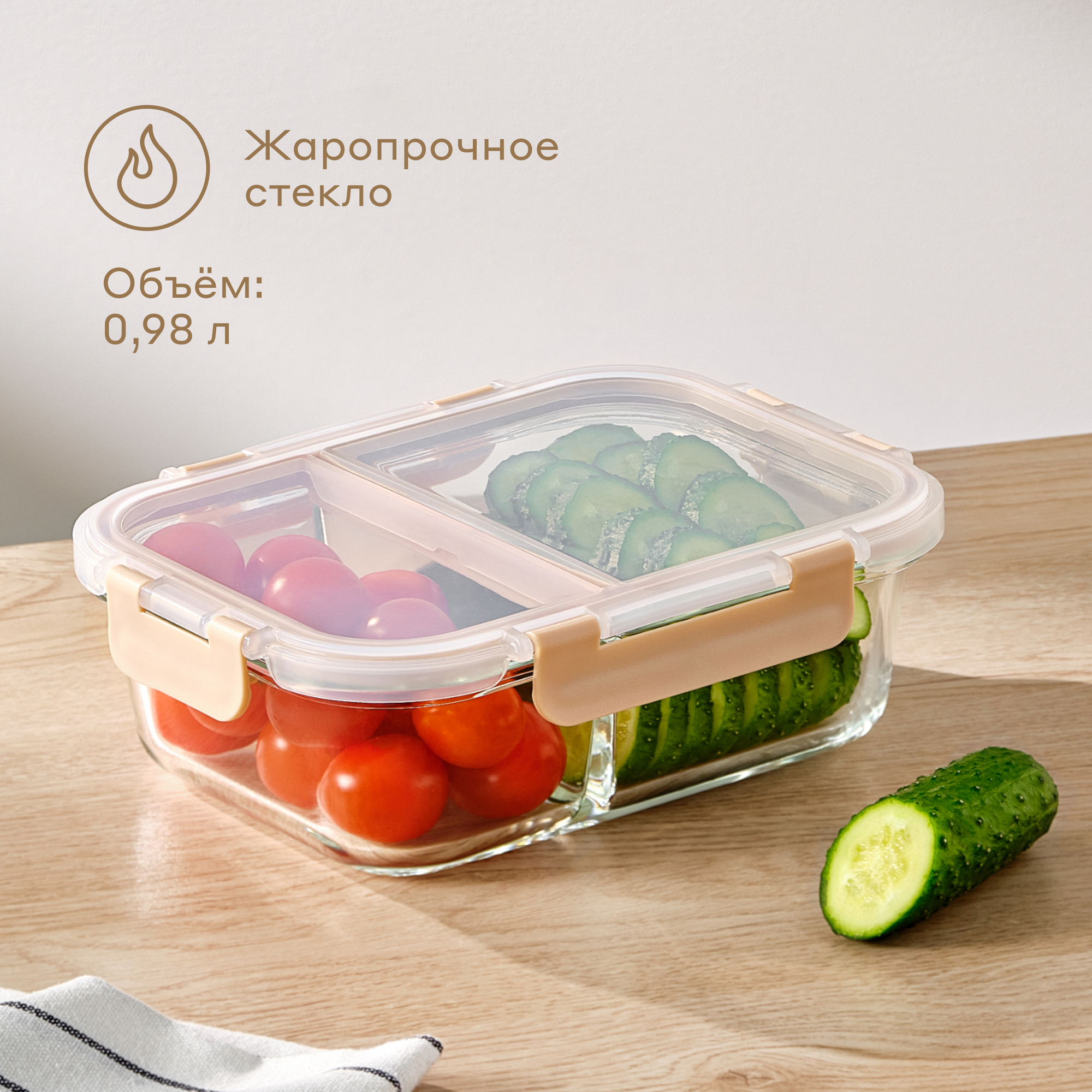 Контейнер для хранения продуктов с двумя делениями Pragma Luvold 098 л