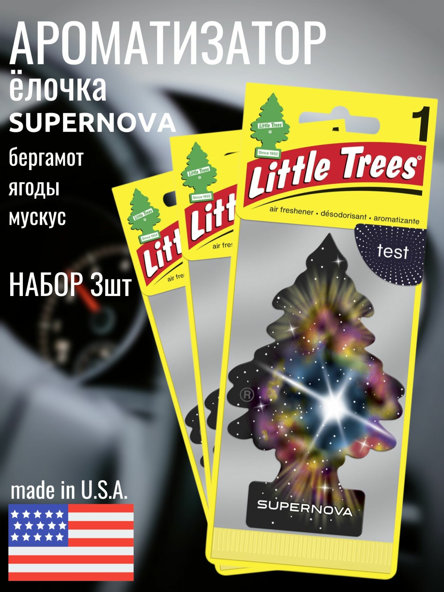 LITTLE TREES Ароматизатор Ёлочка "Черный лед" (Black Ice) 3шт