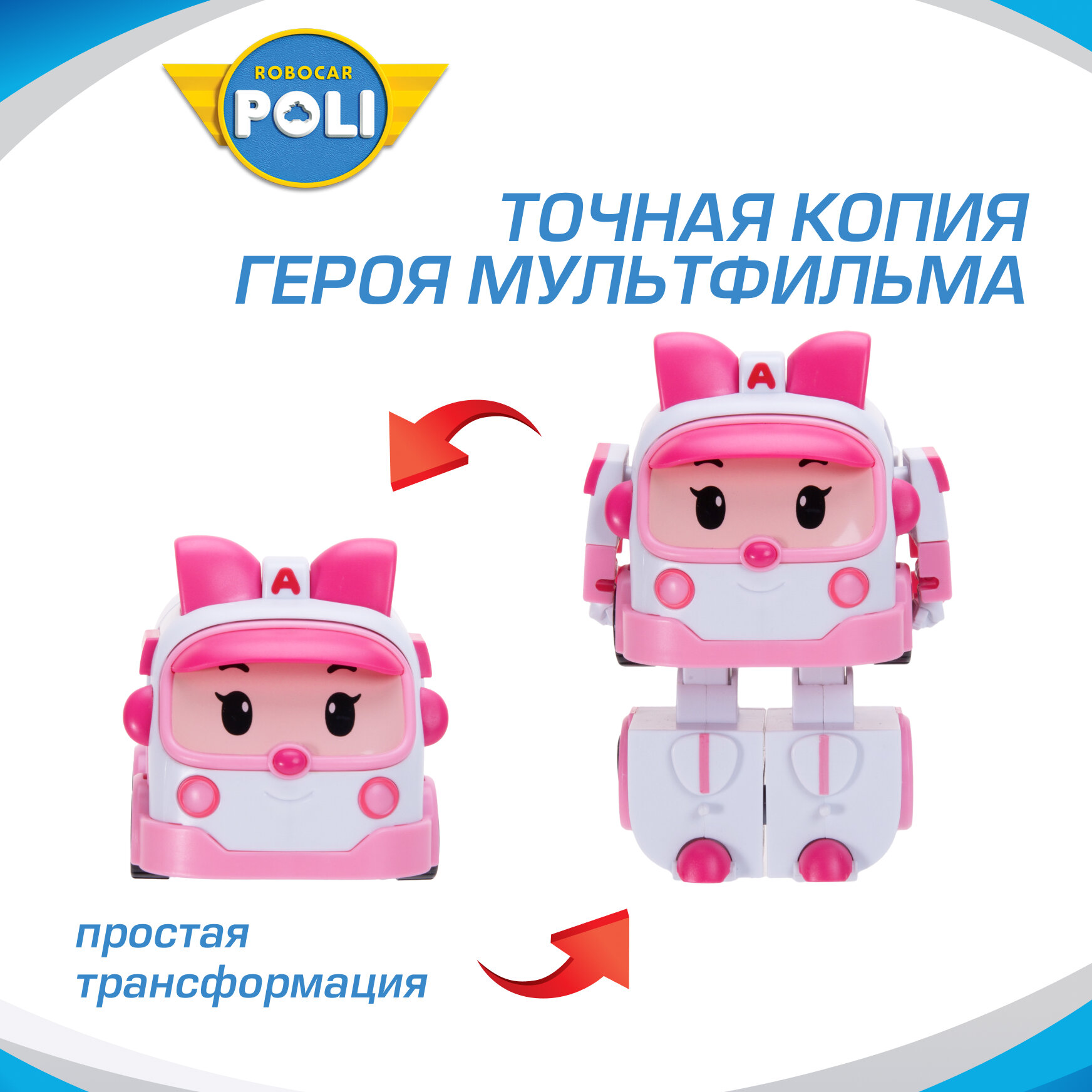 Фигурка робокар поли трансформер малышка Эмбер 12см — фото 1