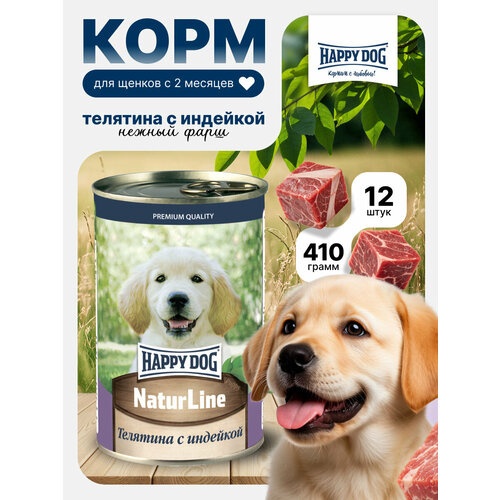 Влажный корм Happy Dog Natur Line для щенков любых пород с телятиной и индейкой (12шт х 410гр)