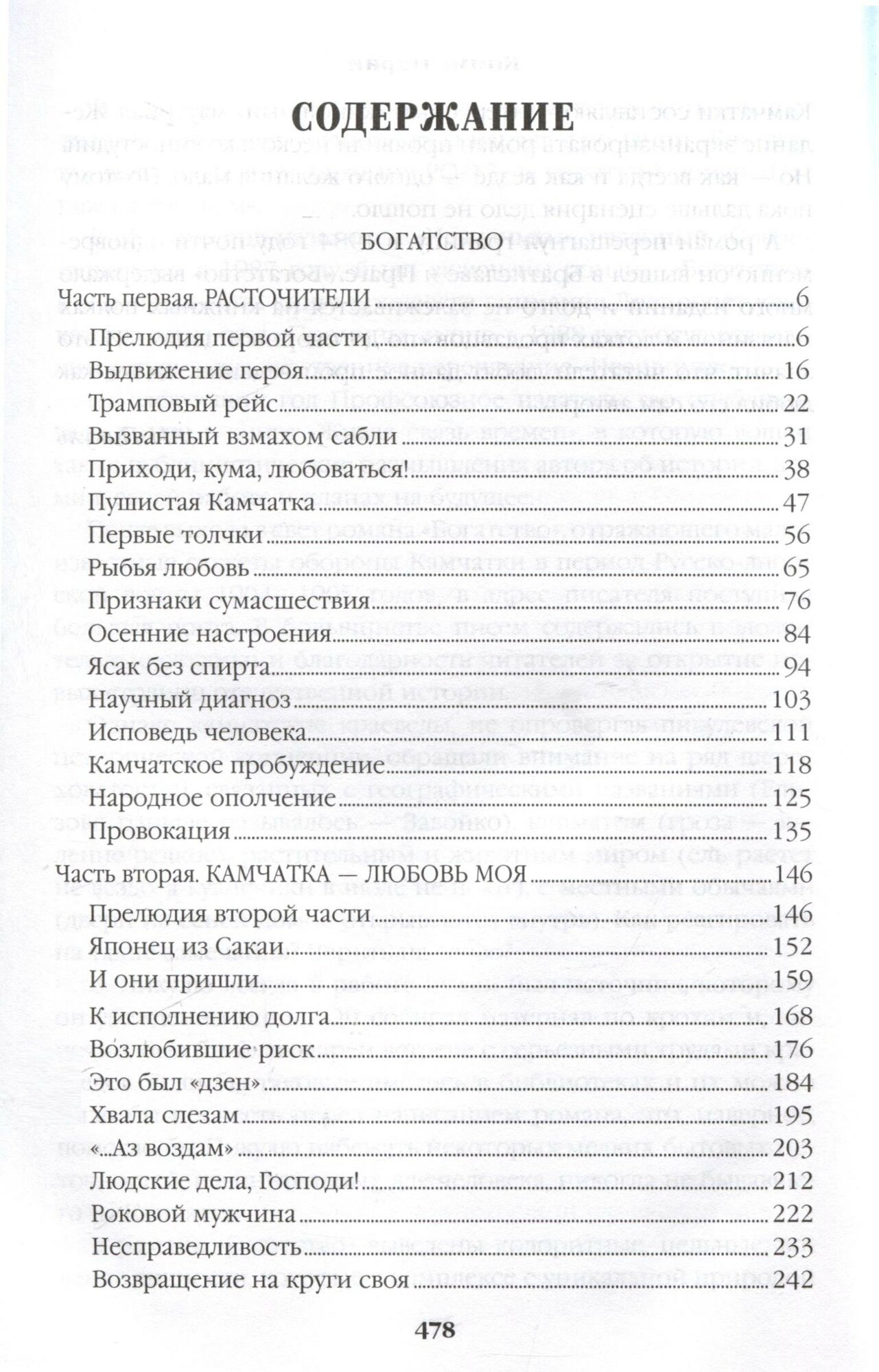 Богатство. Миниатюры — фото 1