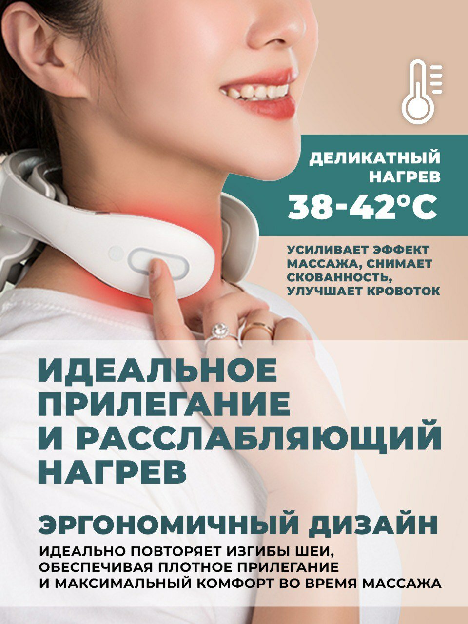 Массажер вибрационный для шеи и плечей, 15 режимов, пластик, белый — фото 1