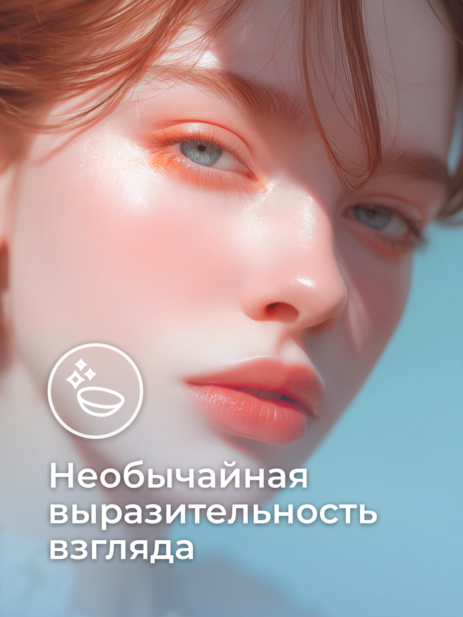 Изображение Цветные контактные линзы Офтальмикс Butterfly 3-тоновые (2 линзы) -5.00 R 8.6 Aqua Blue (Васильковый)