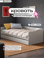 Кровать односпальная Арника Моника, с ящиками, основание, 90x200х60 см