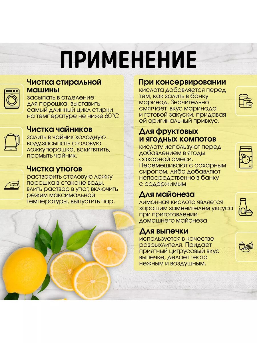 Лимонная кислота пищевая регулятор кислотности 3 кг для выпечки, приготовления маринадов, соусов, напитков. 3000 гр. — фото 1