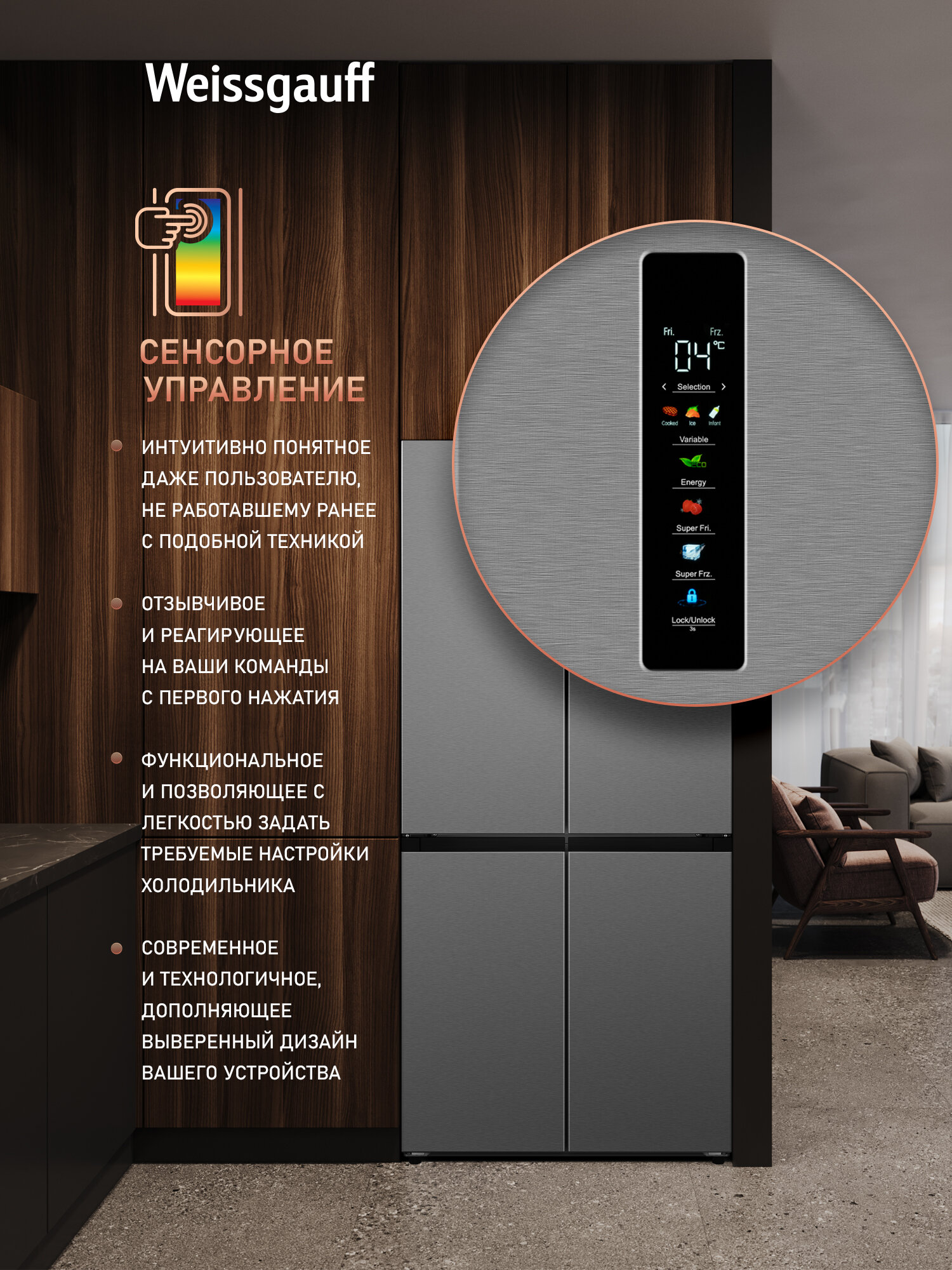 Отдельностоящий холодильник с инвертором Weissgauff WCD 450 X NoFrost Inverter, Трёхкамерный, Общий объём 450 л — фото 1