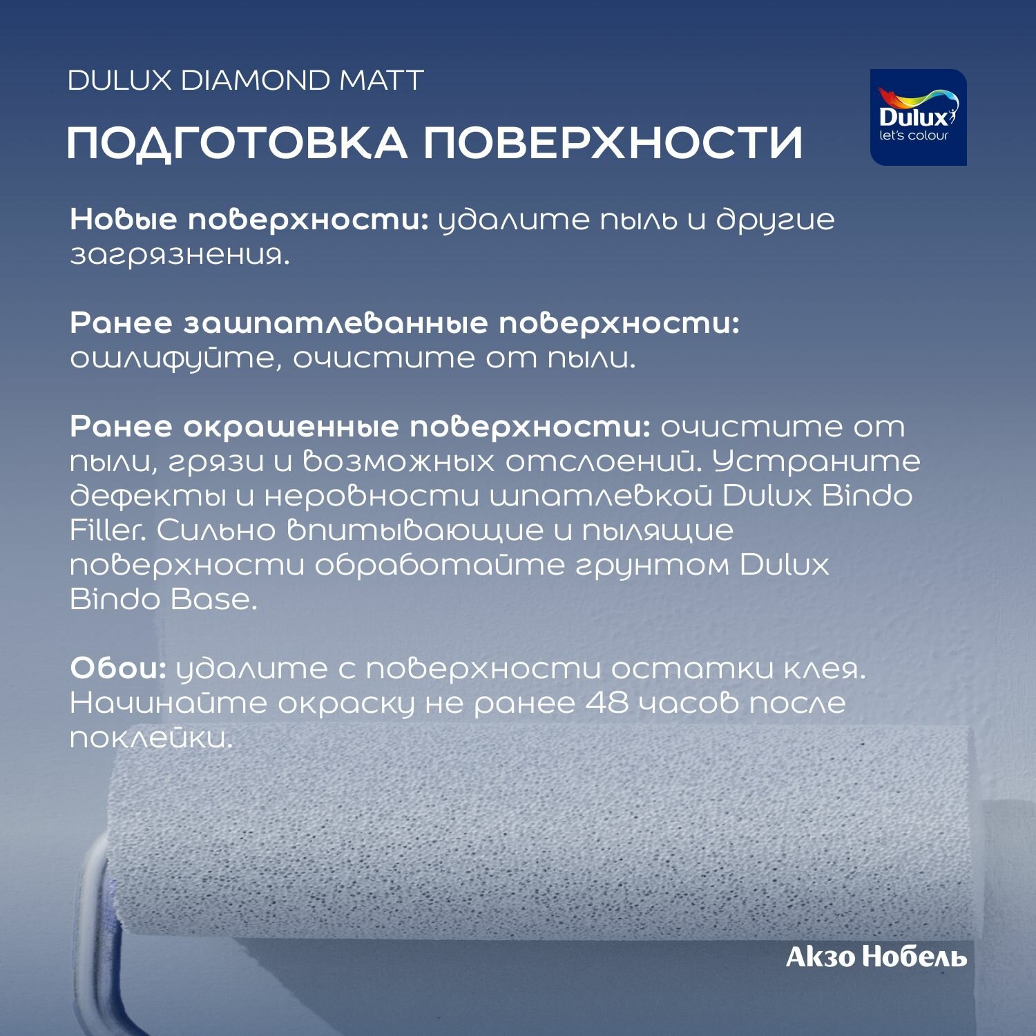 Краска на водной основе для стен и потолков водно-дисперсионная моющаяся Dulux Diamond Matt Алмазная Прочность матовая база BW цвет белый 1 л — фото 1