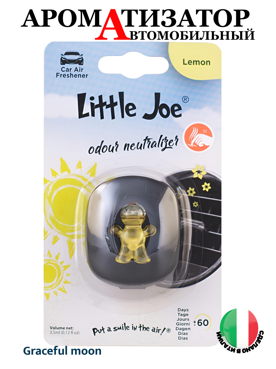 Автомобильный ароматизатор ACACIA "Маленький Джо", гелевый, до 60 дней — фото 1