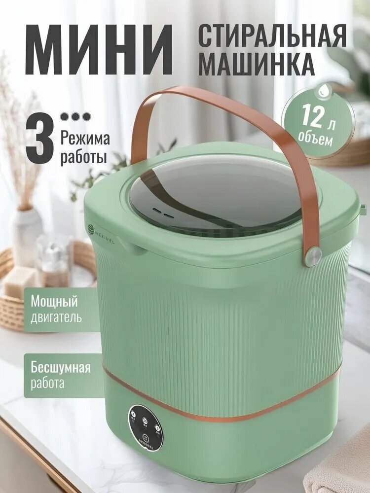 Мини-стиральная машина COSIHALL отжим загрузка 4 кг электронное управление