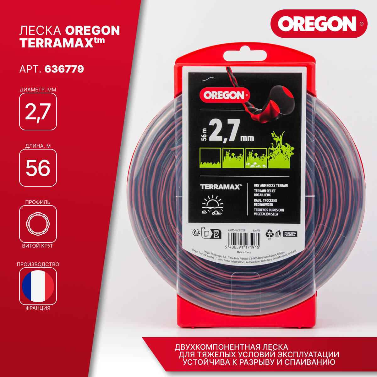 Леска для триммера  Oregon TerraMax арт  636779   витой круг   d 2 7 мм  56 м  блистер