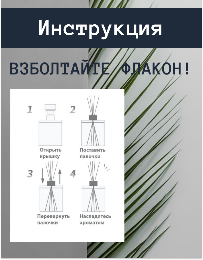 Ароматический диффузор для дома с палочками FLOWERY Жасмин / ароматизатор для дома — фото 1