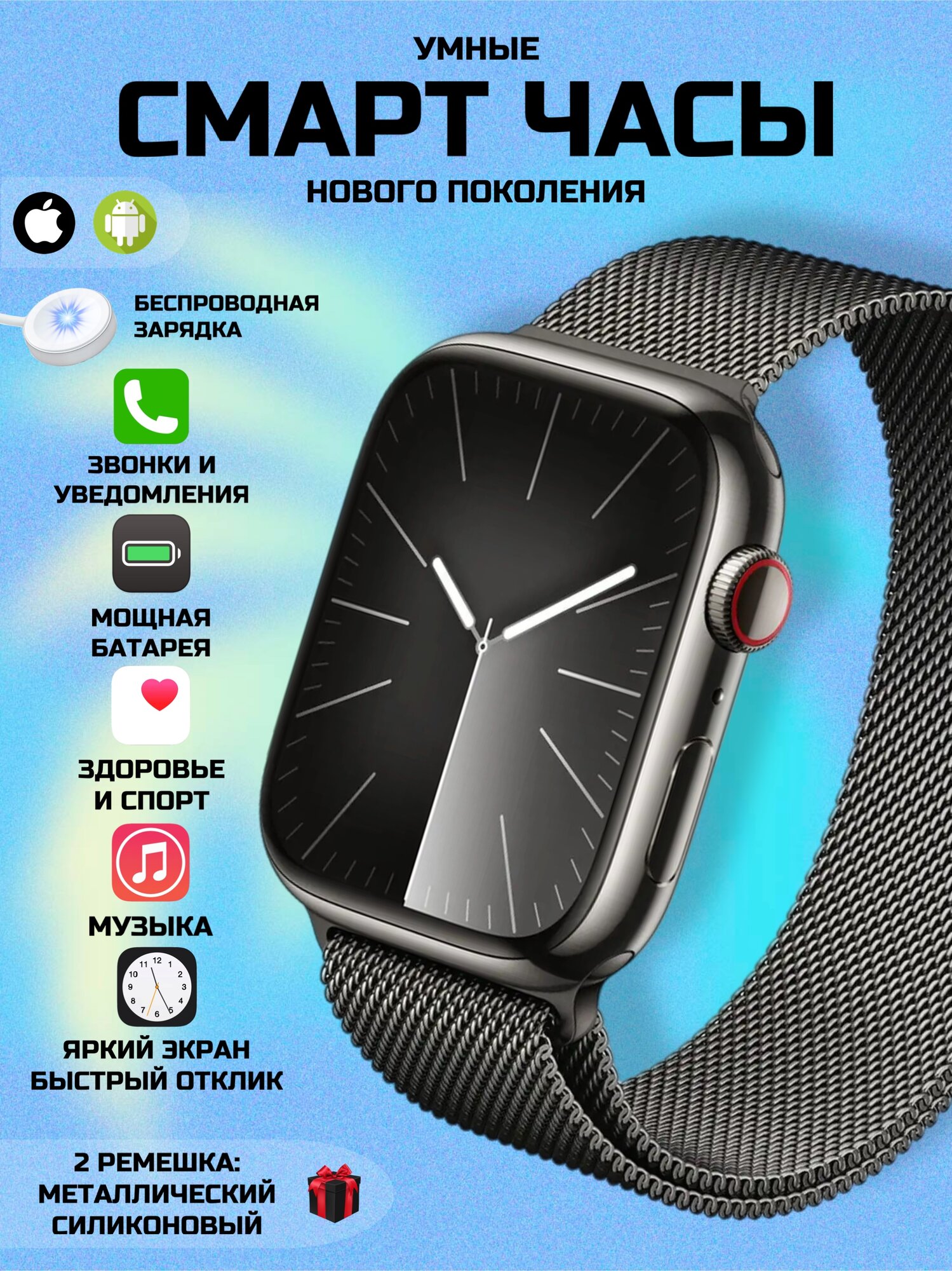 Умные смарт часы smart watch
