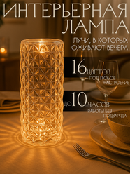 Лампа светодиодная, сенсорное управление, RGB, USB, аккумулятор, 1800mAh