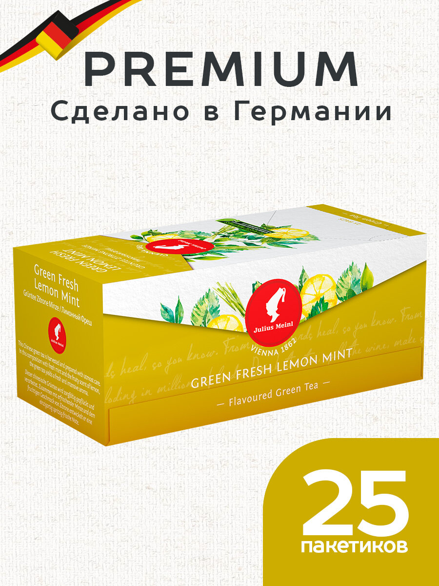 Чай пакетированный премиум Лимонный фреш, 25 пак. Julius Meinl