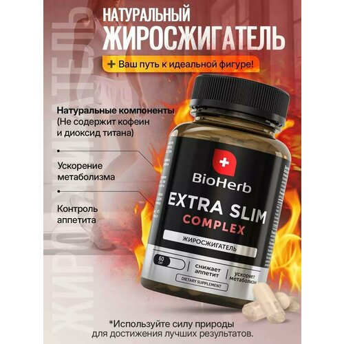 Жиросжигатель для мужчин, похудение для женщин, без кофеина, 60 капсул