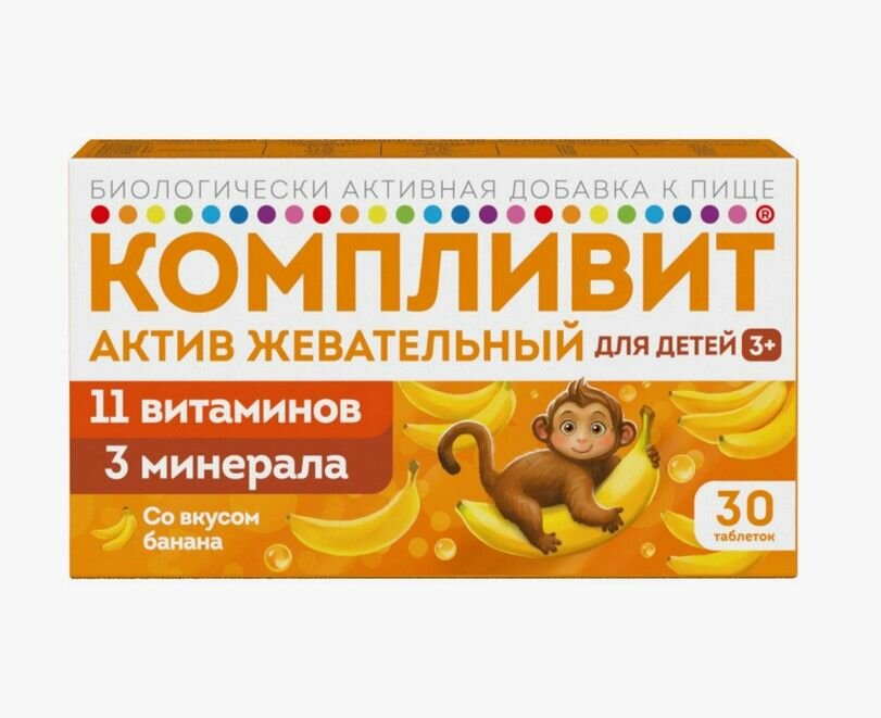 Компливит Актив витаминный комплекс со вкусом банана, для детей, для укрепления иммунитета, БАД, таблетки, №30