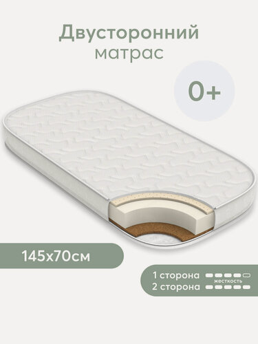 Изображение товара 95030, Матрас детский 145х70 Happy Baby, для кровати MOMMY LOVE, белый