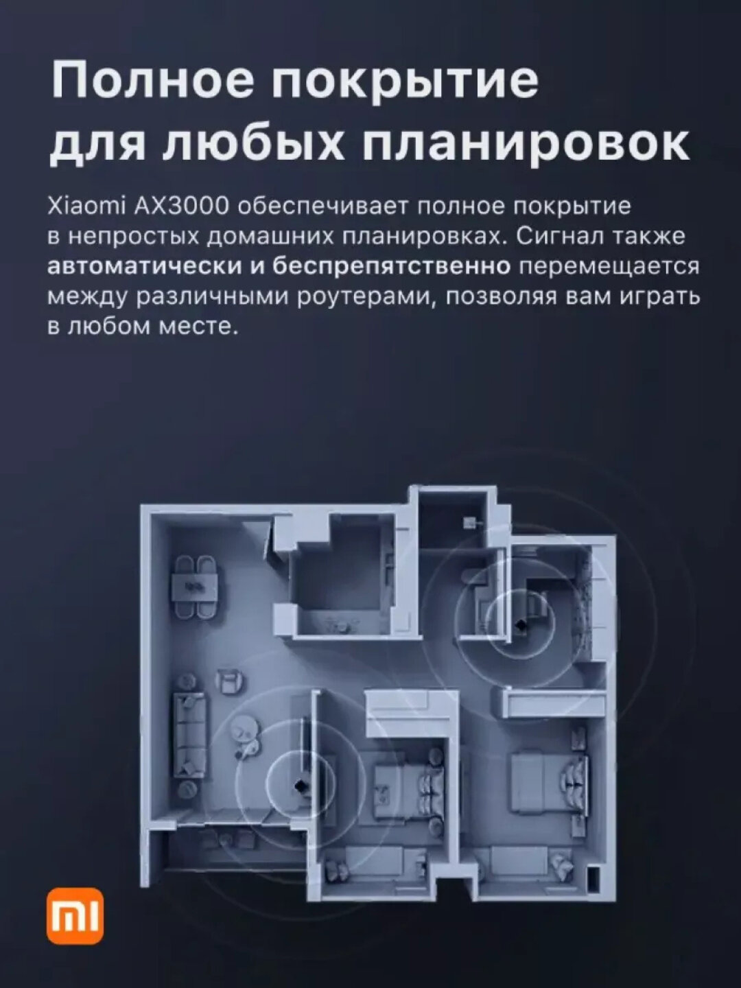 Wi-Fi Роутер Xiaomi Mesh System AX3000, для офиса и дома, Wi-Fi-6 — фото 1