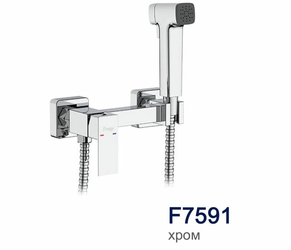 Гигиенический душ Frap F7591, хром