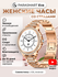 Смарт часы женские PARASMART Eva с функцией звонка, фитнес брасле...