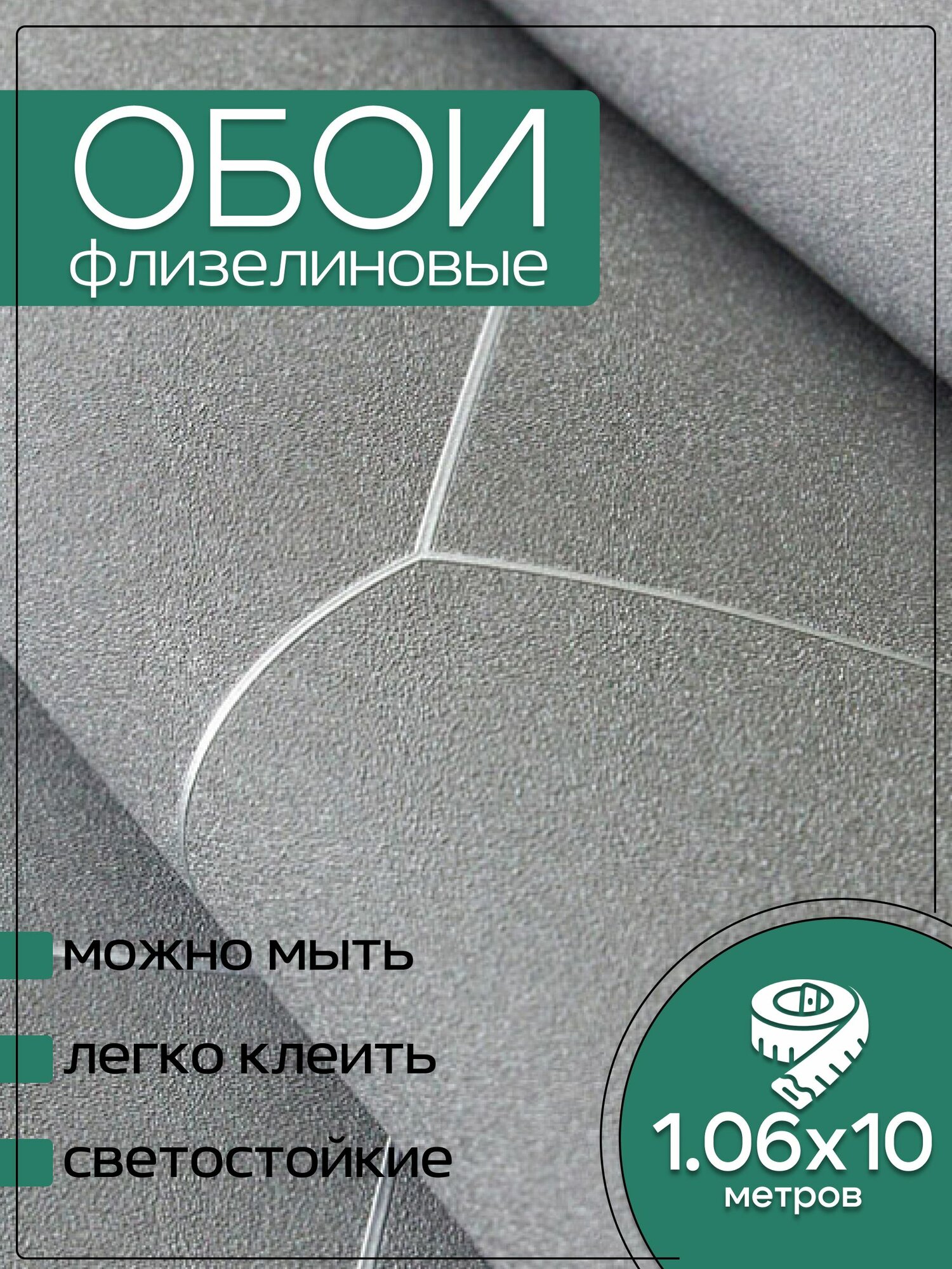 Обои флизелиновые серые Аспект Deluxe 70527-44 106Х10м. Для спальни зала коридора.