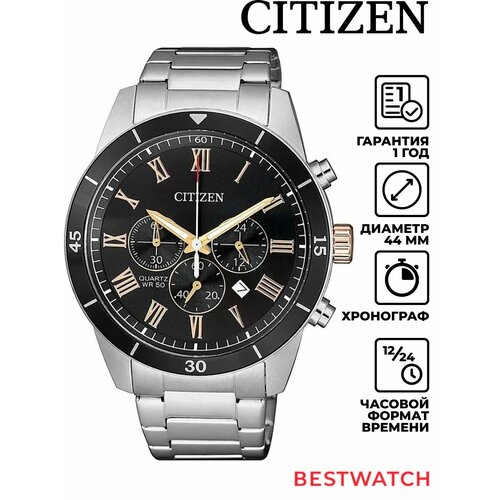 Женские часы Citizen