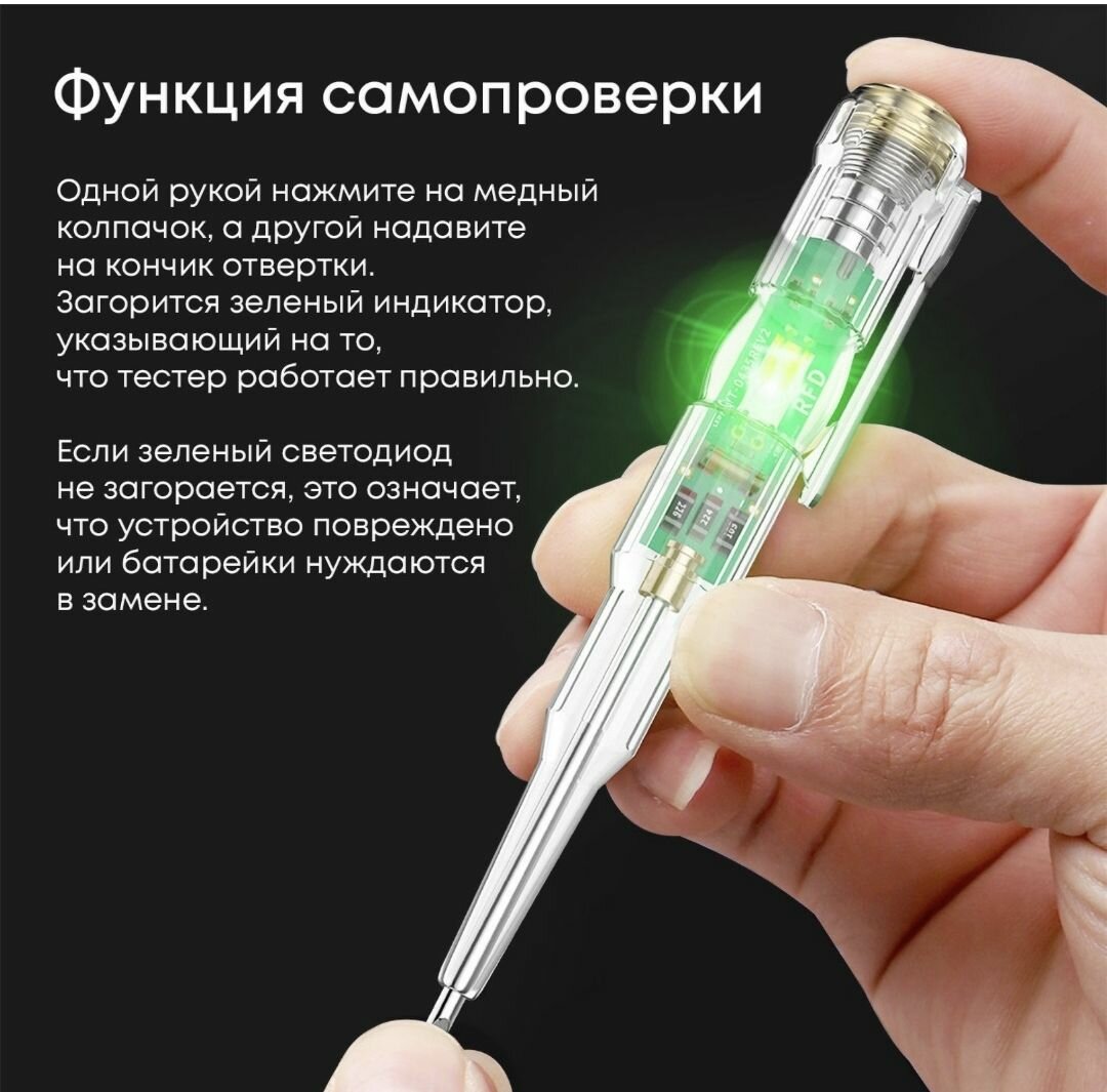 Индикаторная отвертка Тестер фазы (модернизированная с 2мя лампами индикации)
