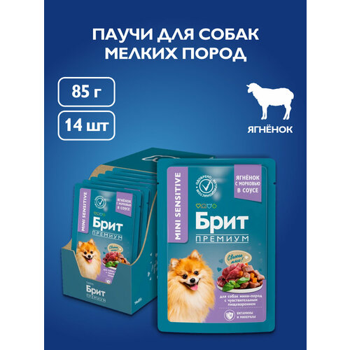 Влажный корм для собак для собак мини пород с чувств. пищеварением, Ягнёнок и морковь в соусе,85г, 14 шт BRIT PREMIUM